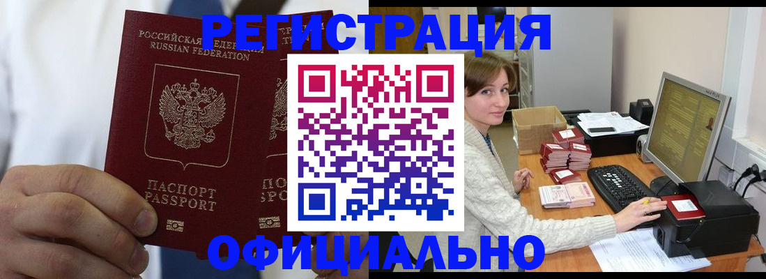 прописка для школы в Карачеве