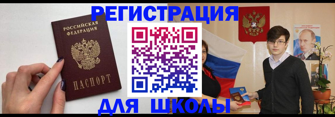 временная регистрация для всех в Карачеве