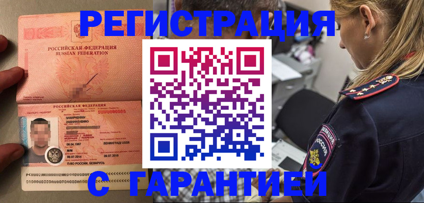 временная регистрация собственник в Карачеве