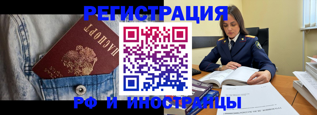 прописка для работы в Карачеве