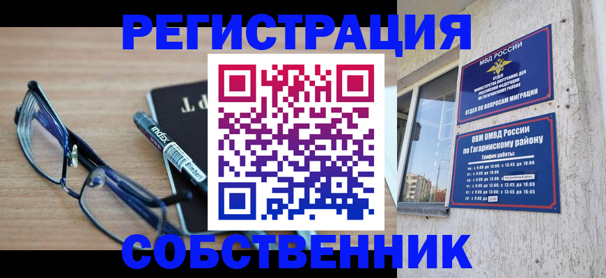 временная регистрация для всех в Карачеве