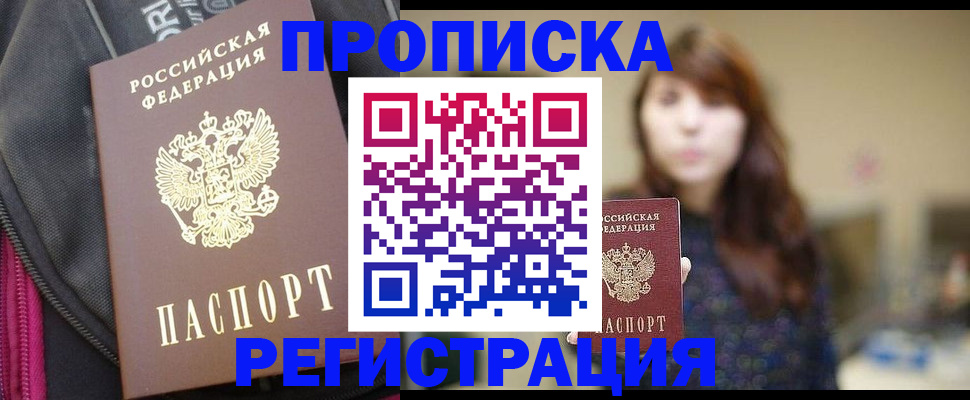 пропишу в квартире в Карачеве