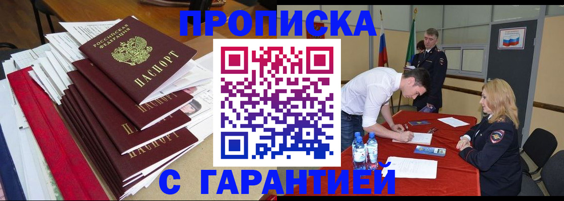 временная регистрация купить в Карачеве